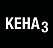 KEHA3 OÜ