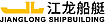 JIANGLONG SHIPBUILDING CO., LTD.
