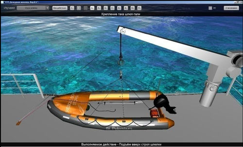 Программное обеспечение для симуляции - Rescue Boat - STORM SIM - спасательное судно / мультимедиа