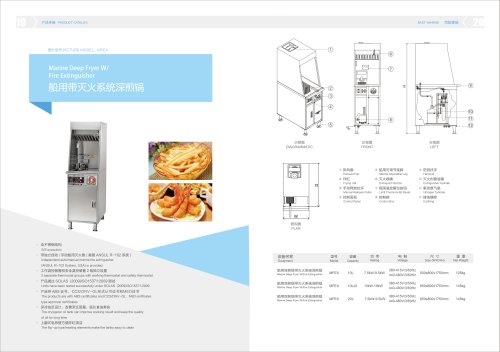 Marine Deep Fryer W/ Fire Extinguisher